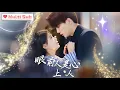 Download Lagu 【Multi Sub】左一\u0026王楠｜💕烏龍閃婚竟娶對了人💍 霸總護妻寵到心尖尖｜《眼前人是心上人》全集 #女頻短劇 #短劇全集 #短劇推薦 #drama #大陸短劇 #霸總