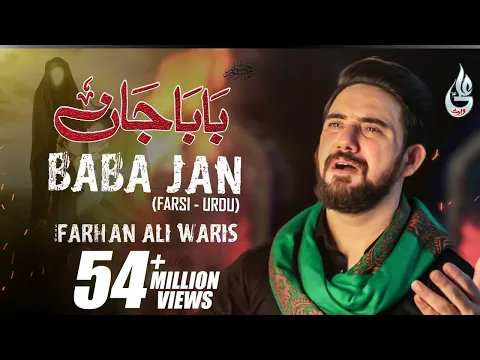 Download MP3 Farhan Ali Waris | Baba Jan | Farsi | 2020 | بابا جان | اردو - فارسی | سید فرحان علی وارث | پاکستانی