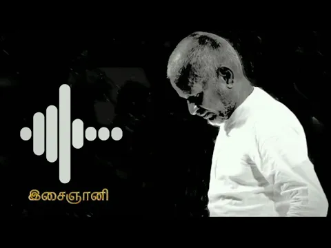 Download MP3 Mella Mella Ennai Thottu | Ilayaraja | Vazhkai \u0026 Sarvam | Ringtone | Ringtone center