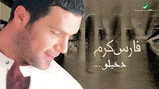                           فارس كرم     دخيلو دندنها