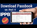 how to download ippb account statement online how to download ippb passbook online IPPB