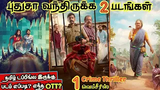  2 u0026 1 crime thriller webseries newmovies tamil wowmoviestamil
