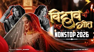 cg bihav geet nonstop dj song 2025 nonstop cg sadi dj song cgbihavgeet sadisong