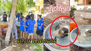 ប្រទះឃើញ ថ្មអណ្តែត ៣ដុំនៅក្រោមសាលាឆាន់ នៅវត្តកូនត្មាត