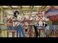 Download Lagu Crazy Rainbow【タッキー\u0026翼】【クレイジーレインボー】【代表曲】【歌詞】【滝沢秀明】【今井翼】【ワンピース】【タキツバ】【one piece】【tackey \u0026 tsubasa】