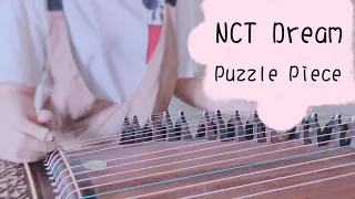 Download [Guzheng Cover] NCT Dream (엔시티 드림) - 'Puzzle Piece (너의 자리)' | @whenis_june 六月 MP3