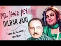 Download Lagu Mil Jawe Je Dilbar Jani | Inayat Hussain Bhatti \u0026 Noor Jehan | @EMIPakistanOfficial