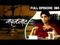 Download Lagu वादळवाट - Vadalvaat | Zee Marathi TV Serial | Full Ep 384 | अरुण नलावडे, सुकन्या कुलकर्णी, प्रसाद ओक