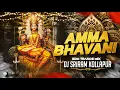 Lagu AMMA BHAVANI - EDM TRANCE MIX - DJ SRIRAM KOLLAPUR |#viralvideo #navaratri #durgamaa