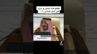Shorts مقطع مرعب لي الملك سلمان بن عبدالعزيز ماحقيقة تسريب الفيديو  Shorts مقطع مرعب لي الملك سلمان بن عبدالعزيز ماحقيقة تسريب الفيديو