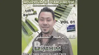 Ya Mhaine Mama Kindir El Omri 