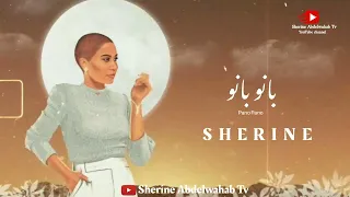 Sherine Pano Pano 2022 شيرين بانو بانو 