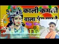 kale kale kale ola Mera yar hi as n
