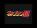 Download Lagu Tsubasa - Opening (Dragon Screamer)