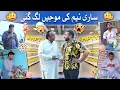 Download Lagu Jani Team Ki Lag Gayi Mojain 😜| Sajjad Jani Team Funny Video 🎉