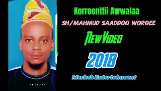 Sh Mahmud Saaddoo Korrenttii Awwalaa New Nashiidaa Afaan Oromoo 2018 