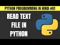Reading Text File in Python File Handling in Hindi - Tutorial