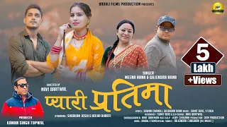 Download Pyari Partima II New Garhwali Song 2023 II Gajendra Rana \u0026 Meena Rana II Baduli Films MP3