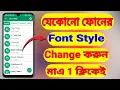 Font Style Changer Website Fancy Text Generator Bangla