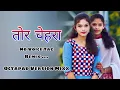 Download Lagu New Cg Song 2024 .. Luka Le Tor Chehra La .. Octapad Dj Cg Song 2024 .. Octapad Cg Dj Song 2024