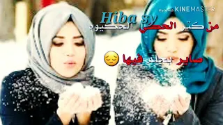 شو اعمل إلي شو قلبي معلق فيها اغاني ديما بشار 