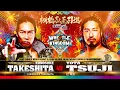 Lagu 【新日本プロレス】KONOSUKE TAKESHITA vs 辻陽太 煽りVTR【IWGP世界ヘビー級＆IWGP GLOBALヘビー級ダブル選手権試合／2026.1.4 東京ドーム】