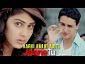 Kabhi Kabhi Aditi | 4K | Jaane Tu... Ya Jaane Na | 2008