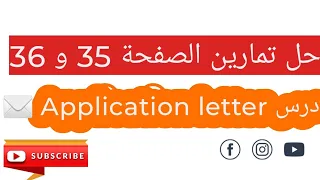 حل جميع تمارين الصفحة 35 و 36 The Application للسنة الأولى ثانوي لغة انجليزية لغات الجزائر 