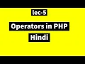 Lec 5 part 1 Arithmetic operators Assignment operators in php in Hindi