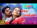 Download Lagu Varnajalam Movie Songs | Nee Vendum Song | Srikanth | Sadha | Kutty Radhika | Vidyasagar