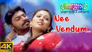 varnajalam movie songs nee vendum song srikanth sadha kutty radhika vidyasagar