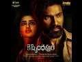 Undipove Naathone - Javed Ali, Chaitan Bharadwaj & Purnachary