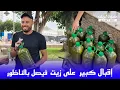 Download Lagu إقبال كبير عند فيصل بالناظور بعد عصره لزيت الزيتون.. أحد أفراد الجالية اشترى 70 لتراً. 