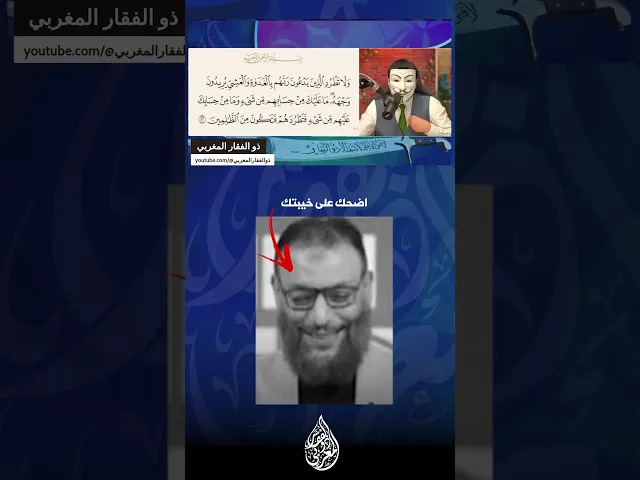 ⁣وليد اسماعيل الهارب من الاسئلة والتبري والسند وتزوير البخاري يجعل رسول الله من الظالمين في الرزية