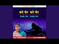 Download Lagu Kade Fer Kade Fer