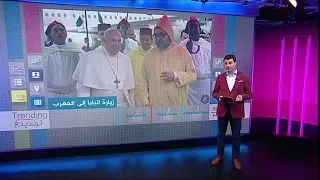 ما الذي لفت انتباه مواقع التواصل في زيارة البابا فرانسيس إلى المغرب؟