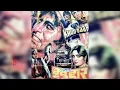 Disco 82 || Khud-daar || Kishore Kumar, Lata Mangeshkar || Rajesh Roshan || Audio Track