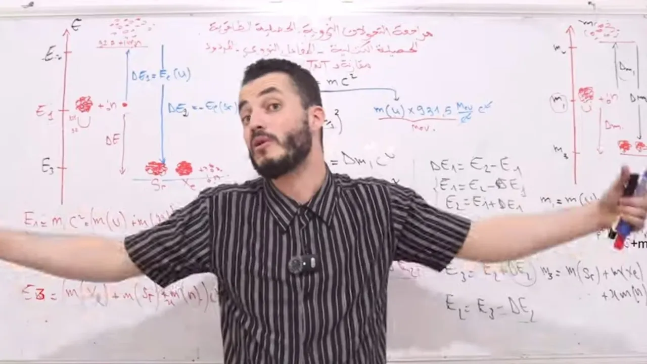 الحصيلة الطاقوية *الحصيلة الكتلية لفهم الاسئلة المختلفة في التمارين ||المفاعل النووي ||المردود