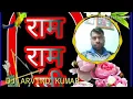 Download Lagu || Main barsane  ki  chori || DJ Arvind Kumar mix
