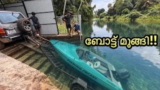 നമ്മുടെ boat മുങ്ങി!!! പണി കിട്ടി!! | Not a click bait | Fishing freaks