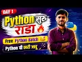 Python Day 1 Free Python Batch Python use in AI