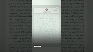 ورطة أبو ظبي دندنها