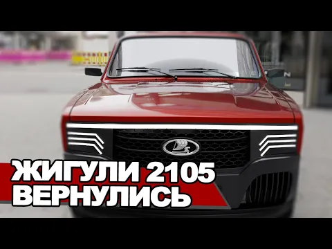 Ваз 2105 2010. Lada (ваз) 2105. Жигули 2105. Ваз 2105. Ваз 2105 1.