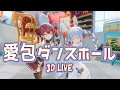 Lagu 3D LIVE【宝鐘マリン+兎田ぺこら】愛包ダンスホール / HIMEHINA 歌詞付き 2024/08/12
