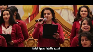 إحكى يا تاريخ النيروز 2020 