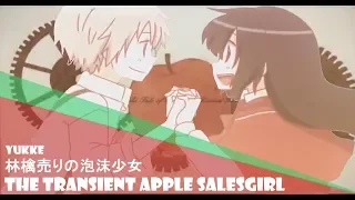 the transient apple salesgirl english cover will stetson 