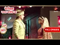Lagu Kartik-Sirat's Unspoken Love! | Full Ep. 3419 | Yeh Rishta Kya Kehlata Hai