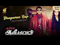 Download Lagu Baghvan Rap - Aadhi Baghvan Audio Song