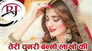 Download Teri chunri banno lakho ki | 90s Hindi song  #hindisong #video #song #teri_chunri_banno_lakho_ki MP3