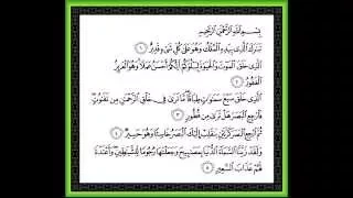 سورة الملك      محمد الطبلاوي دندنها
